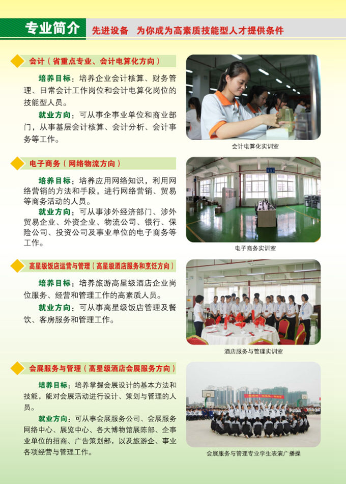 开云(中国)2016年招生简章12