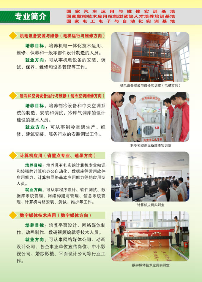 开云(中国)2016年招生简章11