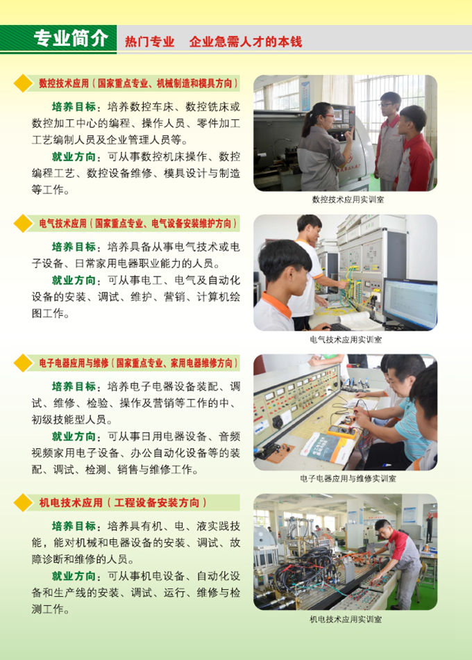 开云(中国)2016年招生简章10