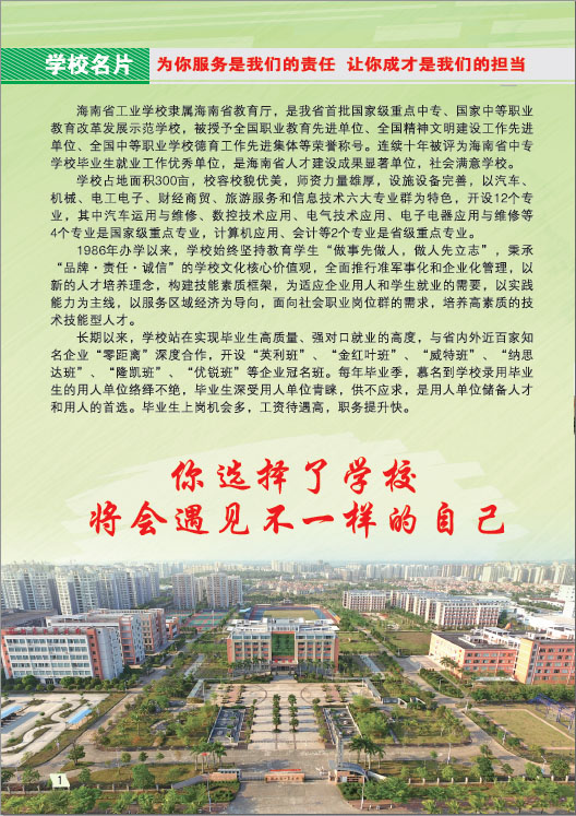开云(中国)2019招生简章2