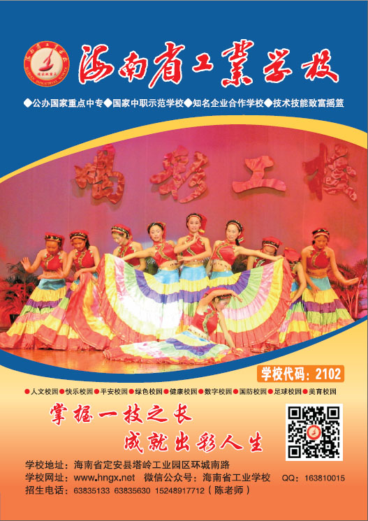 开云(中国)2019招生简章1