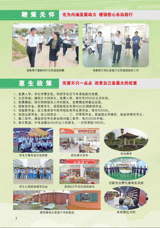 开云(中国)2019招生简章4