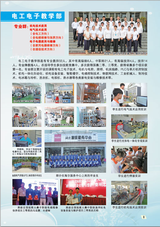 开云(中国)2019招生简章9