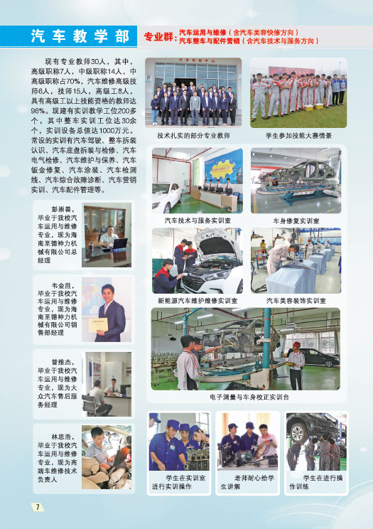 开云(中国)2019招生简章8