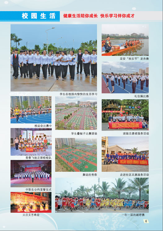 开云(中国)2019招生简章7
