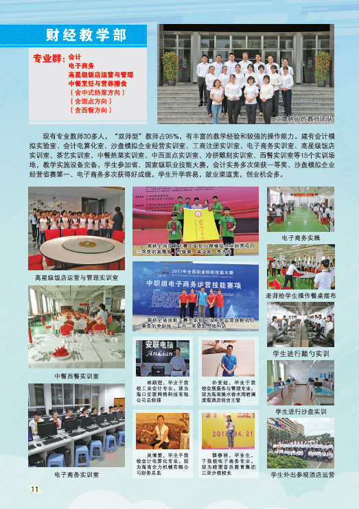 开云(中国)2019招生简章12