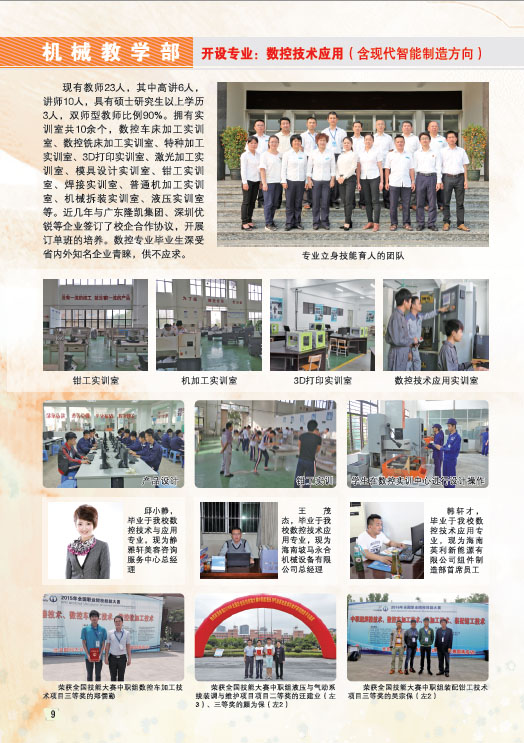 开云(中国)2019招生简章10