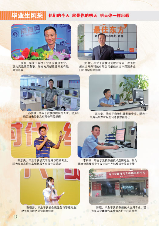 开云(中国)2019招生简章14