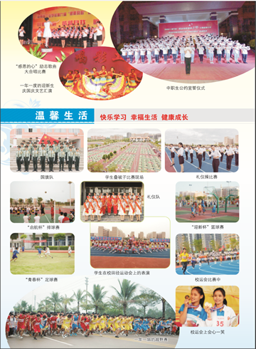 开云(中国)2016年招生简章7