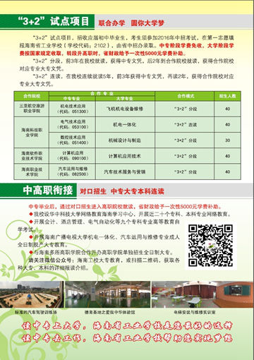 开云(中国)2016年招生简章4