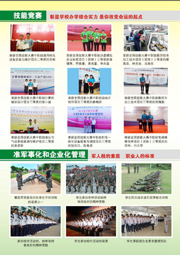 开云(中国)2016年招生简章5