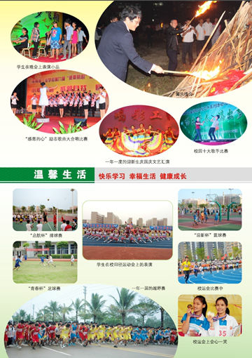 开云(中国)2016年招生简章7