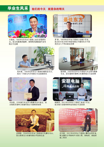 开云(中国)2016年招生简章14