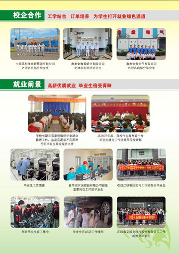 开云(中国)2016年招生简章15